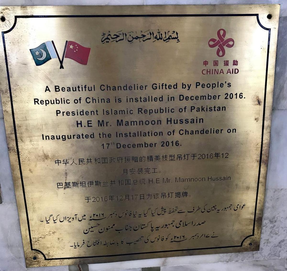 China is exerting its influence in Pakistan. Here, the country gifted a chandelier to the mausoleum of Muhammad Ali Jinnah, Pakistan’s founder.